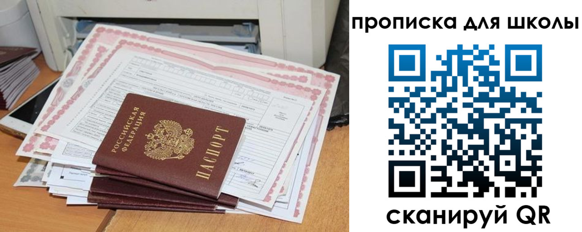 временная регистрация в квартире в Сорочинске
