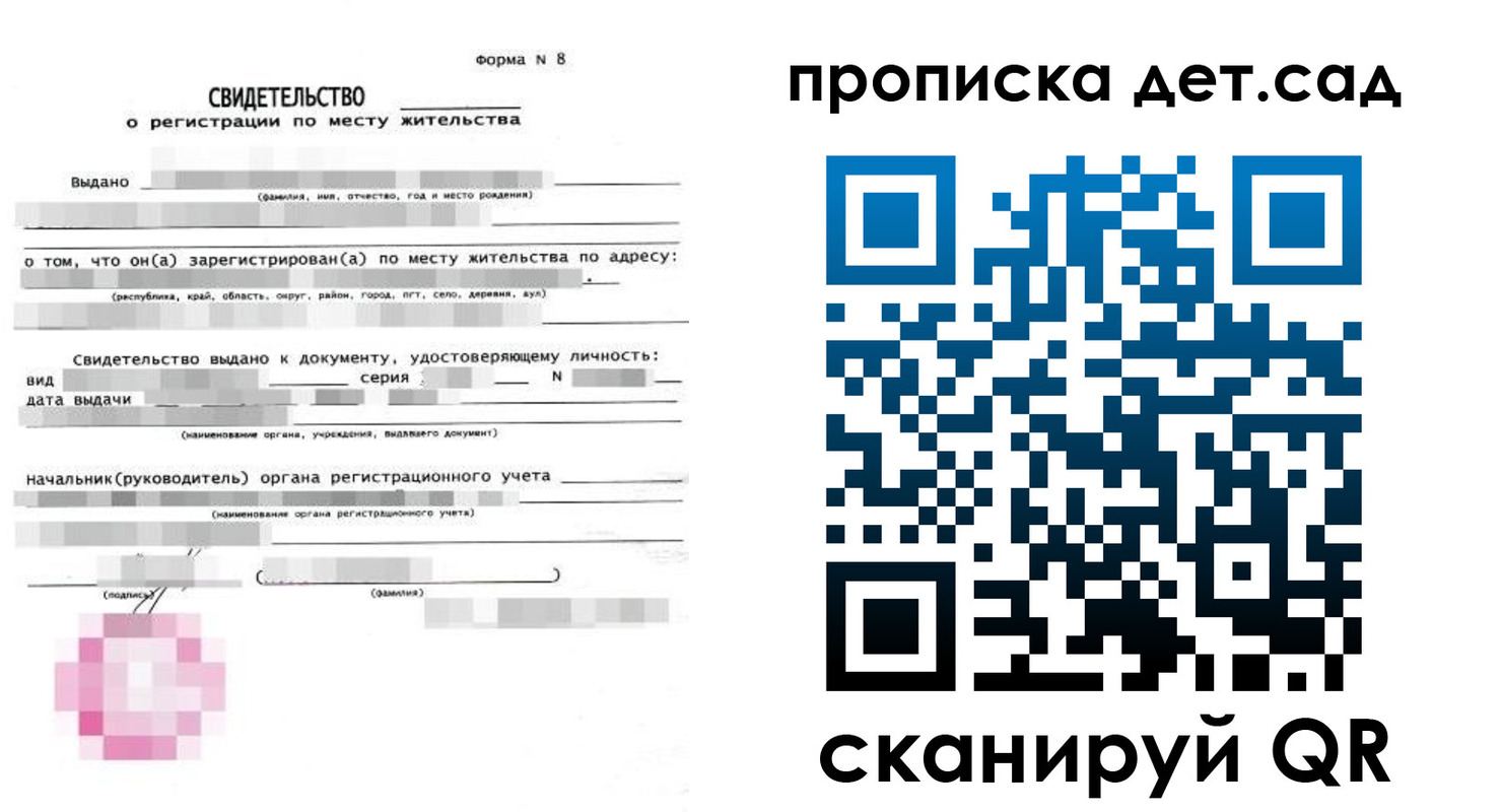 прописка поиск в Сорочинске