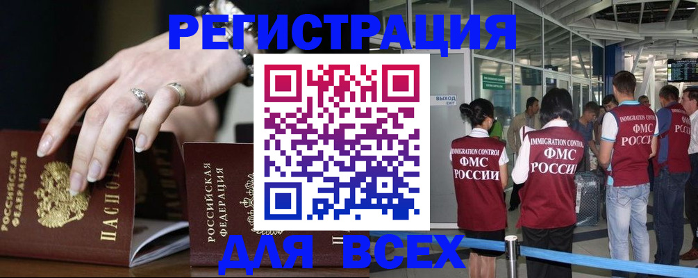 прописка в Сорочинске