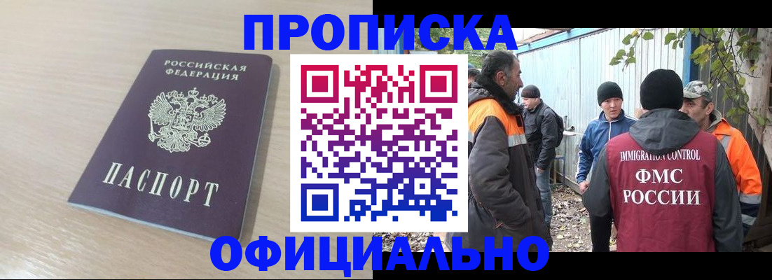 пропишу в квартире в Сорочинске