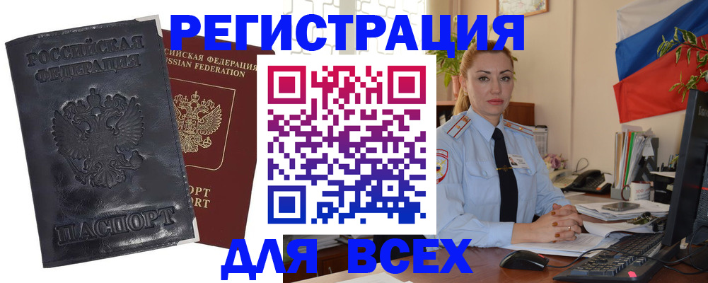 временная регистрация в квартире в Сорочинске